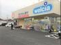 ドラックストア　ウエルシア堺草尾店（ドラッグストア）まで898m