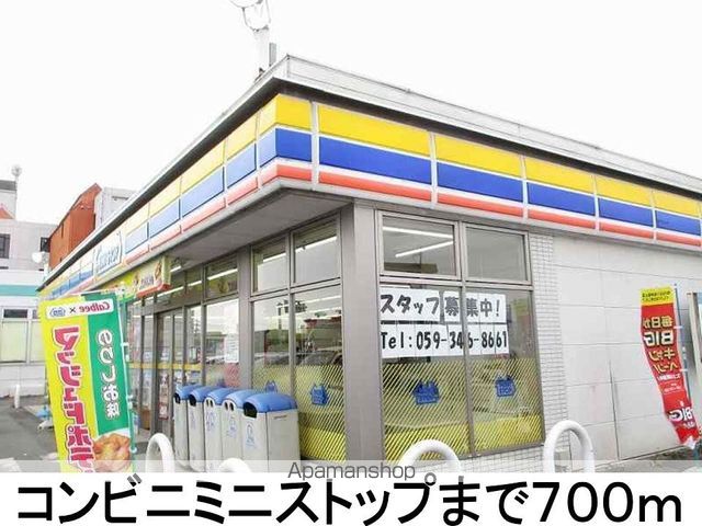 コンビニ　ミニストップ（コンビニ）まで700m