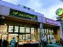 スーパー　株式会社ココスナカムラ 町屋店（スーパー）まで141m