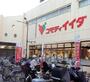スーパー　コモディイイダ 町屋店（スーパー）まで208m