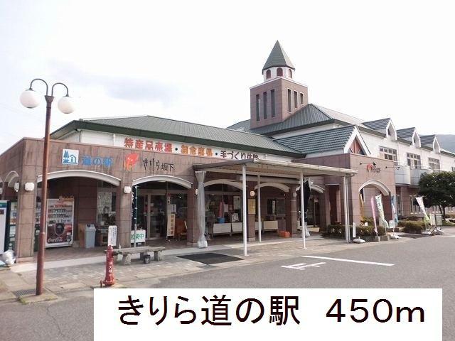 ＪＲ中央本線 坂下駅 徒歩7分 2階建 築14年の周辺写真