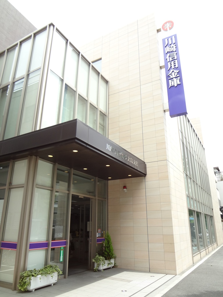 銀行　川崎信用金庫大島支店（銀行）まで302m