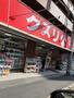 ドラックストア　キリン堂 蛍池店（ドラッグストア）まで359m