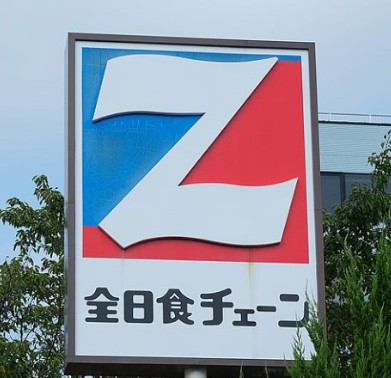 京王相模原線 京王稲田堤駅 徒歩5分 2階建 築72年の周辺写真