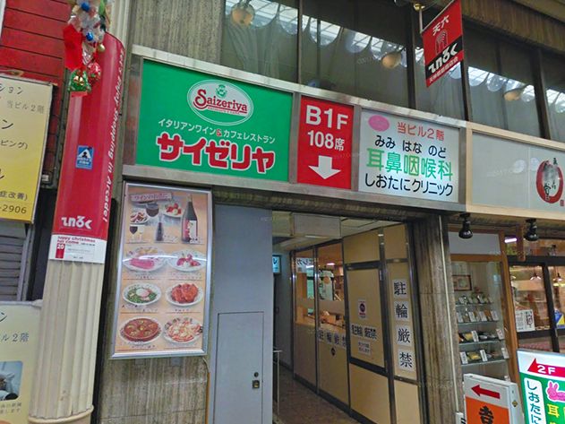飲食店　サイゼリヤ 天神橋筋六丁目店（飲食店）まで186m