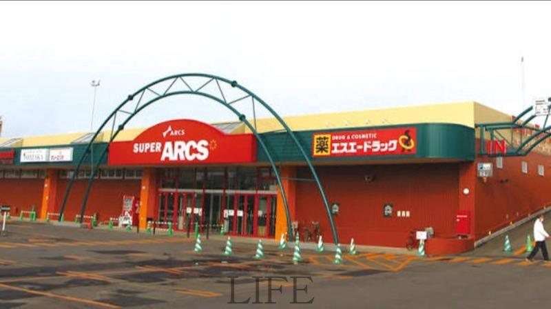 スーパー　スーパーアークス大麻店（スーパー）まで1294m