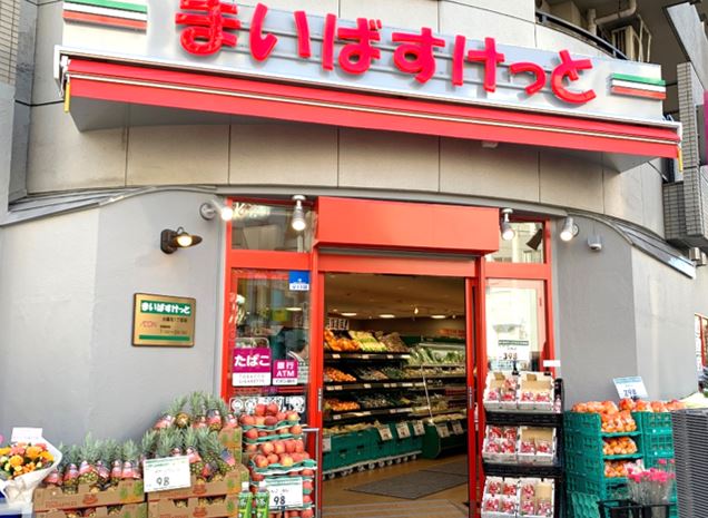 スーパー　まいばすけっと大森北1丁目店（スーパー）まで126m