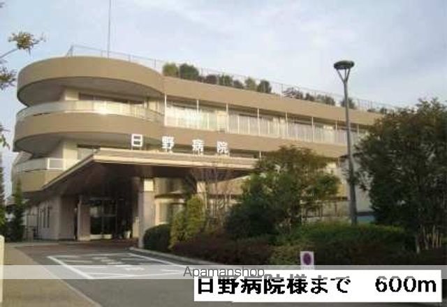 病院　日野病院様（病院）まで600m