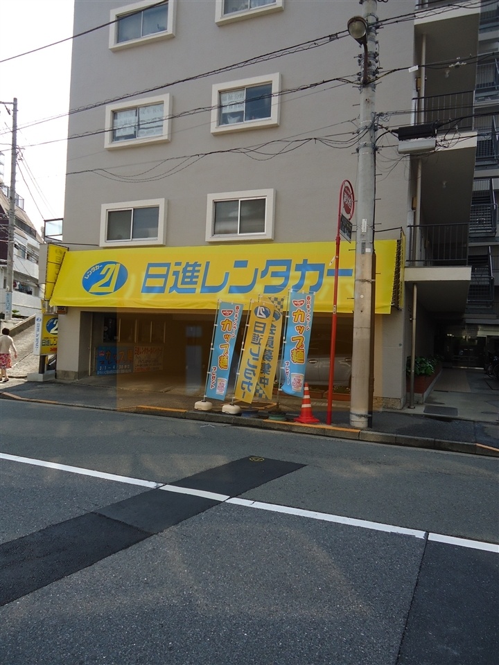 その他　日進レンタカー（その他）まで381m
