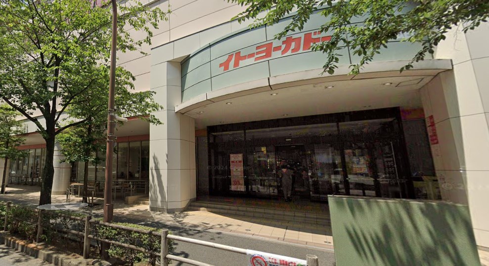 スーパー　イトーヨーカドー武蔵境店（スーパー）まで611m