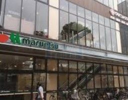 スーパー　マルエツ江戸川橋店（スーパー）まで840m