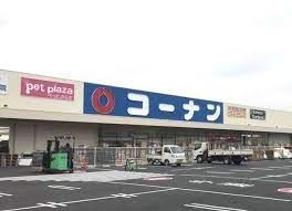 ホームセンター　ホームセンターコーナン大東新田店（ホームセンター）まで1960m