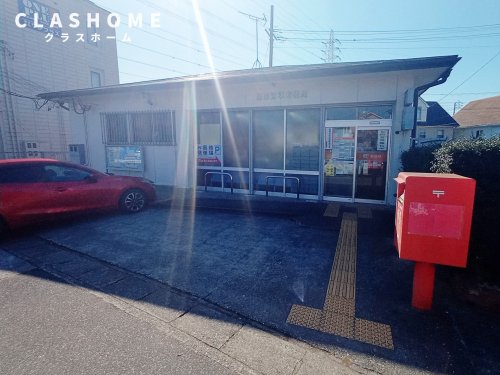 郵便局　碧南鷲塚郵便局（郵便局）まで618m