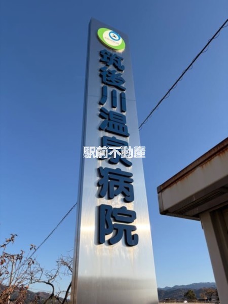 病院　筑後川温泉病院（病院）まで1600m