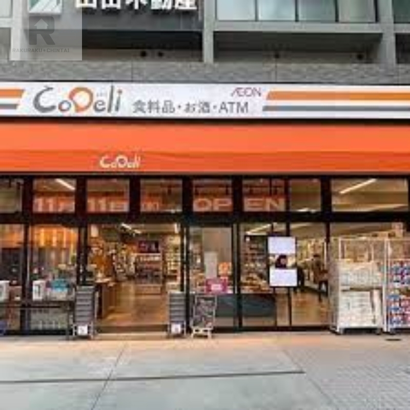 スーパー　CoDeli中崎西3丁目店（スーパー）まで406m