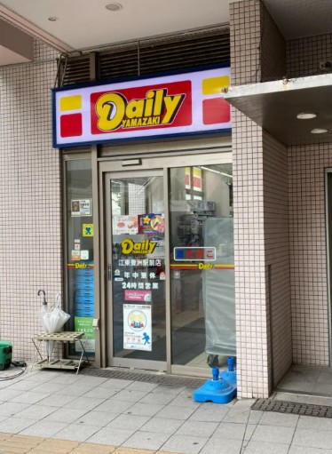 コンビニ　デイリーヤマザキ豊洲5丁目店（コンビニ）まで93m