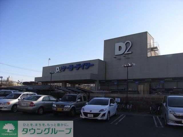 ホームセンター　ケーヨーデイツー（ホームセンター）まで300m