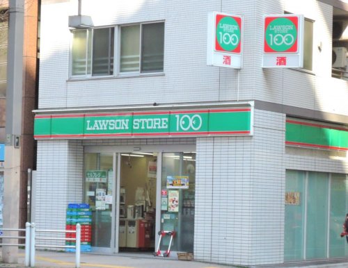 スーパー　ローソンストア100 台東上野三丁目店（スーパー）まで1m