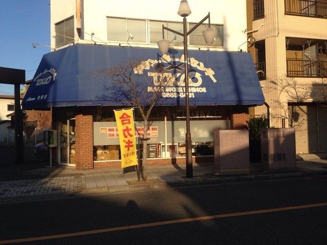 ホームセンター　タカオー（ホームセンター）まで710m