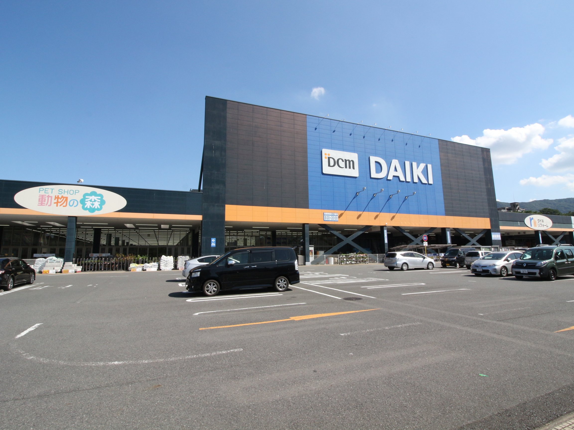 ホームセンター　DCMダイキ黒崎店（ホームセンター）まで794m
