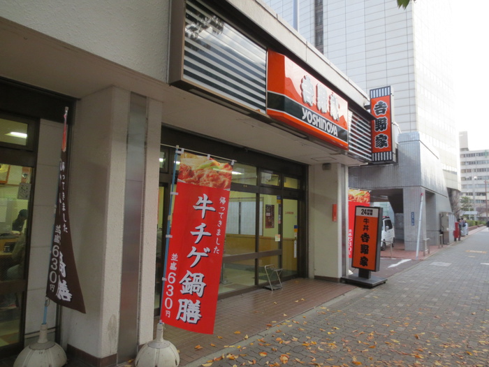 飲食店　吉野屋（飲食店）まで167m