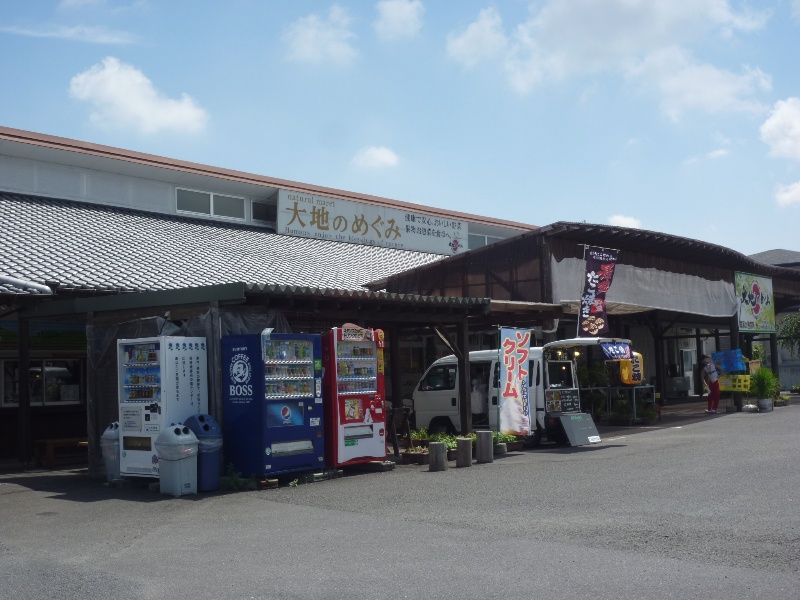 その他　大地のめぐみ（その他）まで954m