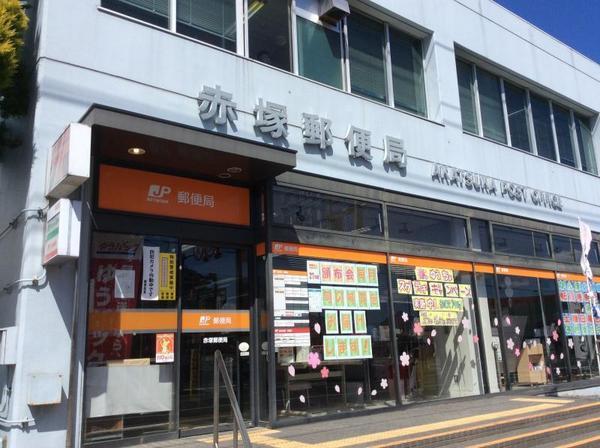 郵便局　赤塚郵便局（郵便局）まで1733m