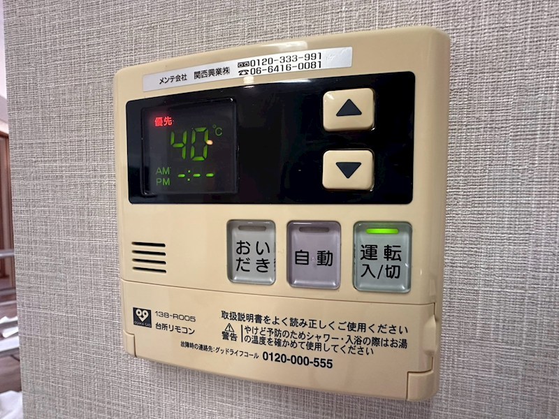 その他設備