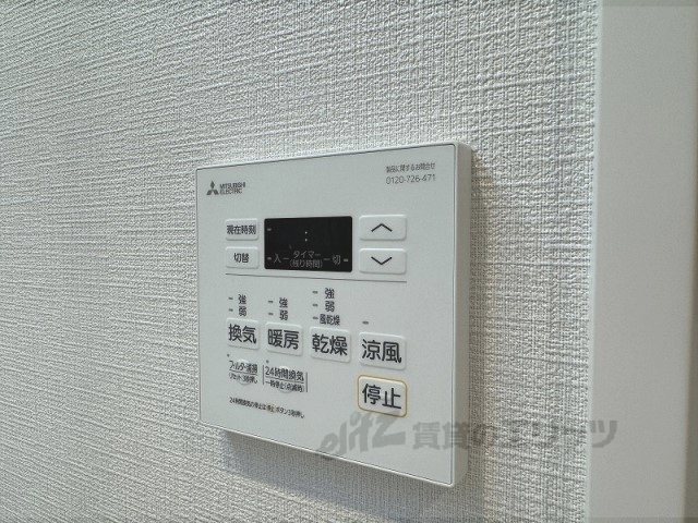 その他設備　浴室乾燥機