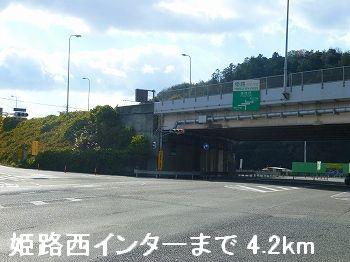 眺望　姫路バイパス姫路西インターまで4200m