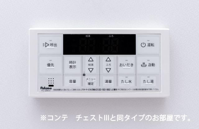 その他設備