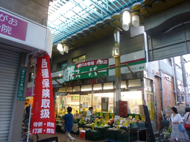 スーパー　業務スーパー　三ノ輪店（スーパー）まで50m