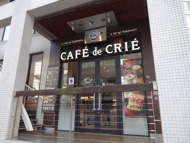 飲食店　カフェ・ド・クリエ恵比寿東口店（飲食店）まで686m