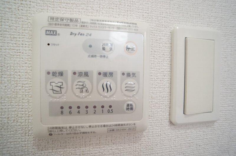 その他設備
