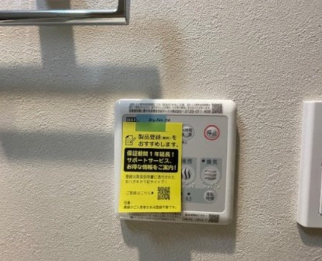 その他設備　同仕様写真