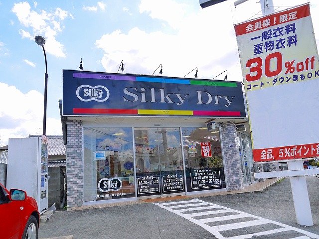 その他　シルキードライ 富雄店（その他）まで119m