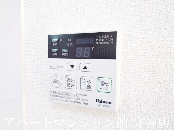 その他設備