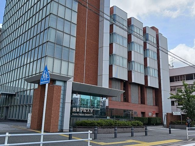 大学・短大　関東学院大学（大学・短大）まで559m