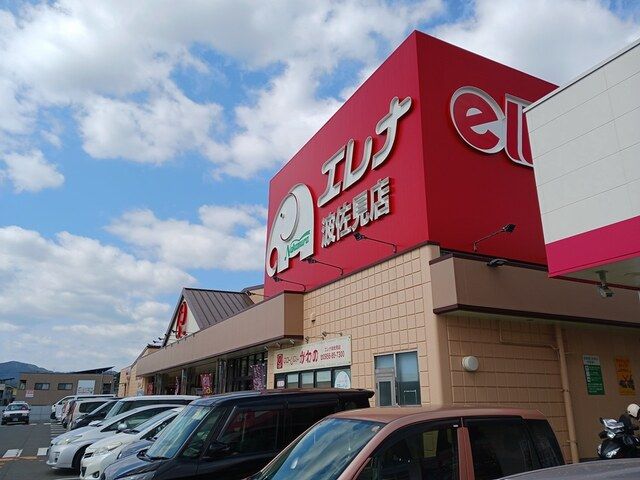 スーパー　エレナ 波佐見店（スーパー）まで1600m