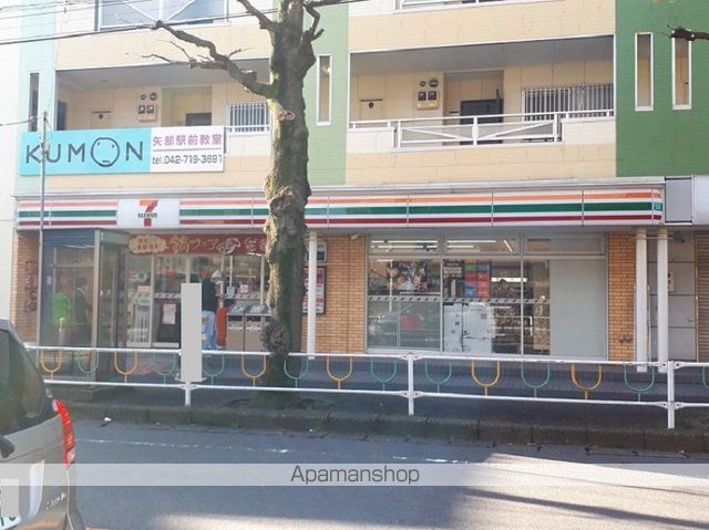 コンビニ　セブンイレブン相模原矢部店（コンビニ）まで270m