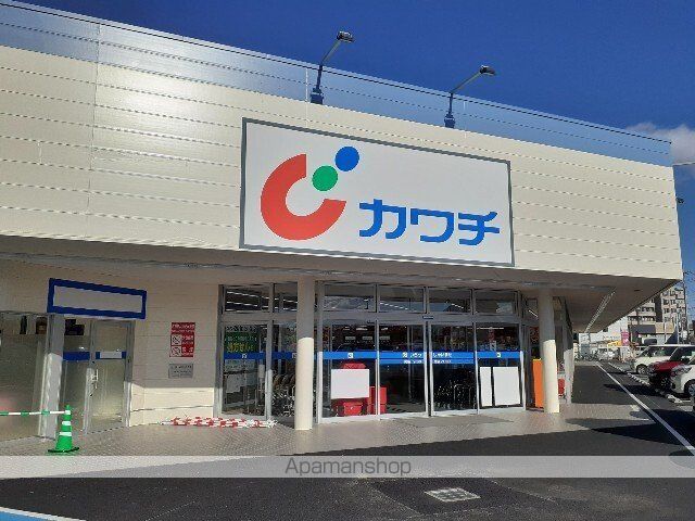 ドラックストア　カワチ薬品高崎新町店（ドラッグストア）まで550m