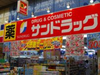 ドラックストア　サンドラッグ 武蔵小山店（ドラッグストア）まで207m