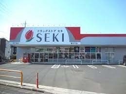 ドラックストア　ドラッグストアセキ東大門店（ドラッグストア）まで794m