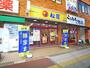 飲食店　松屋（飲食店）まで550m