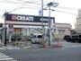 ドラックストア　クリエイトエス・ディー中野上鷺宮店（ドラッグストア）まで191m