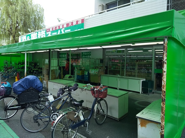 スーパー　業務スーパー綾瀬店（スーパー）まで30m