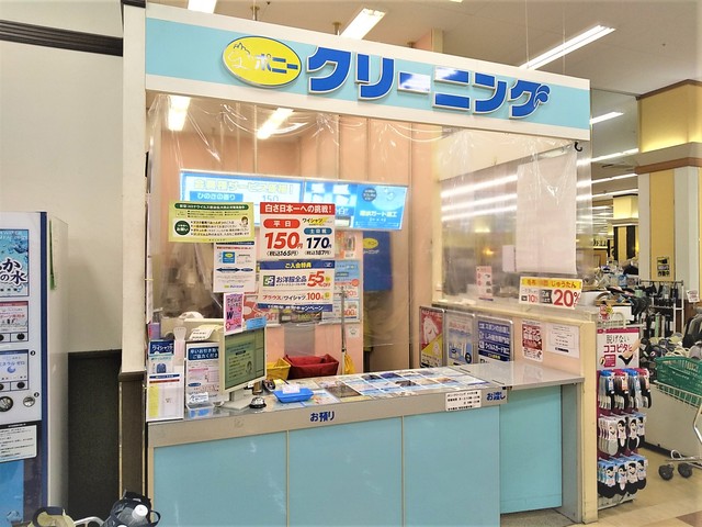 その他　ポニークリーニングコモディイイダ小菅店（その他）まで190m