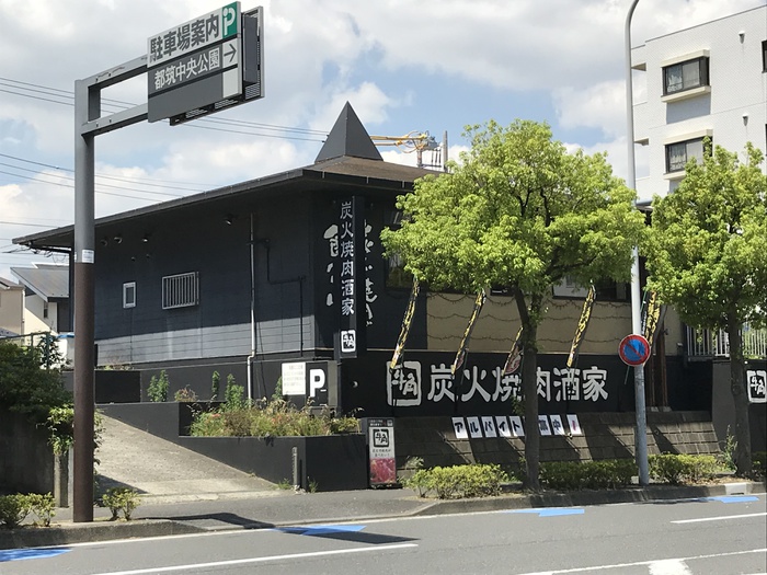 飲食店　牛角（飲食店）まで79m