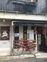 飲食店　らーめん屋 盛（飲食店）まで119m