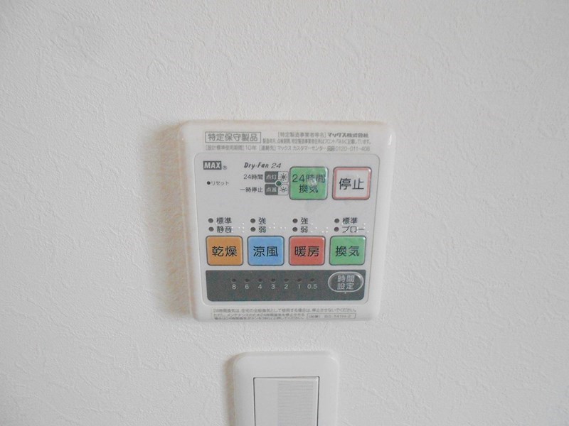 その他設備